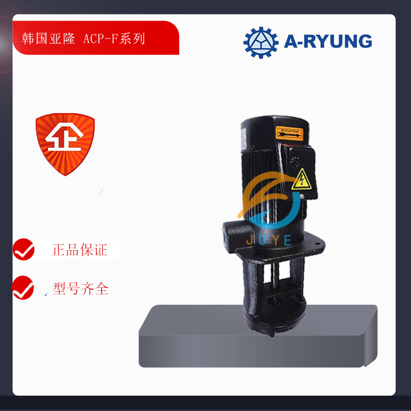 韩国亚隆冷却泵 ACP-100F ACP-400F 亚隆水泵 亚隆电动自吸泵