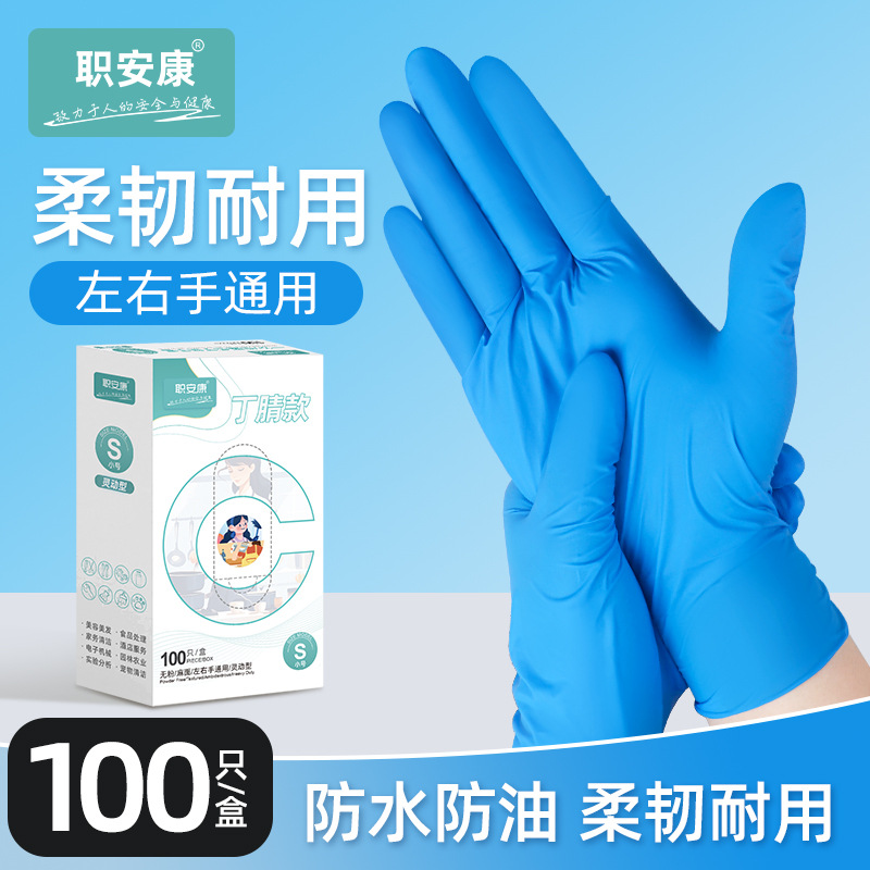 손이 큰 여성과 손이 작은 남성에게 적합한 파란색 얇은 중간 크기 [100개/상자]