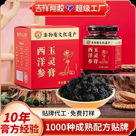 非处方滋补膏;阿胶;鹿产品