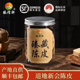 陈皮;其他礼品包装