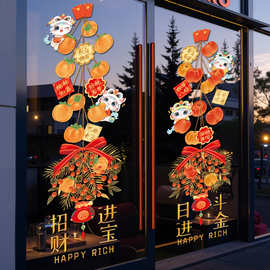 2026新年玻璃门装饰静电贴花聚宝盆招财树商场橱窗移门过年窗花