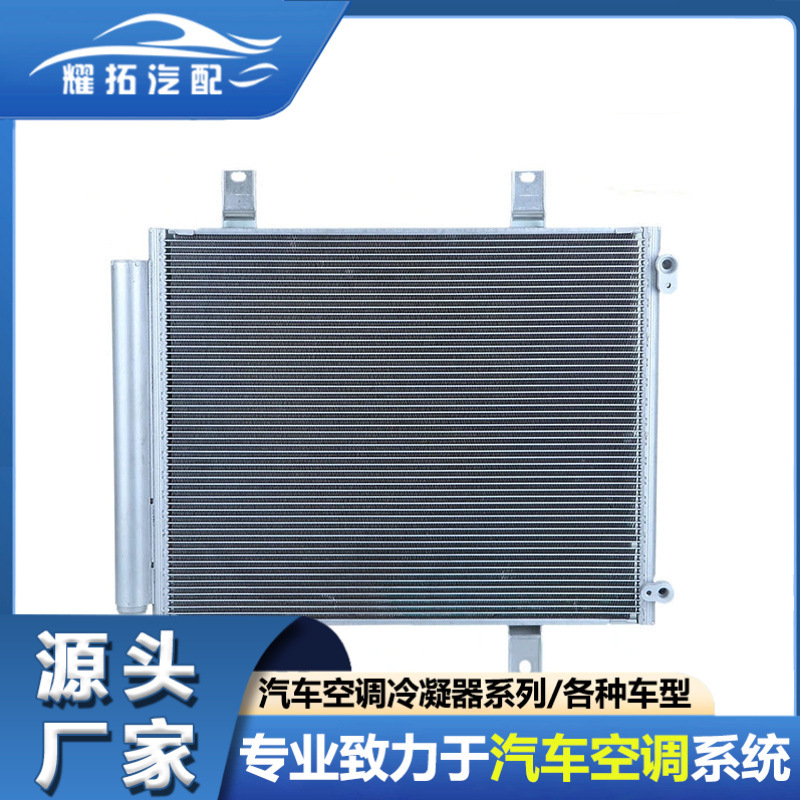 适用于TOYOTA丰田Hice 05-16 car condenser汽车冷凝器8845026120
