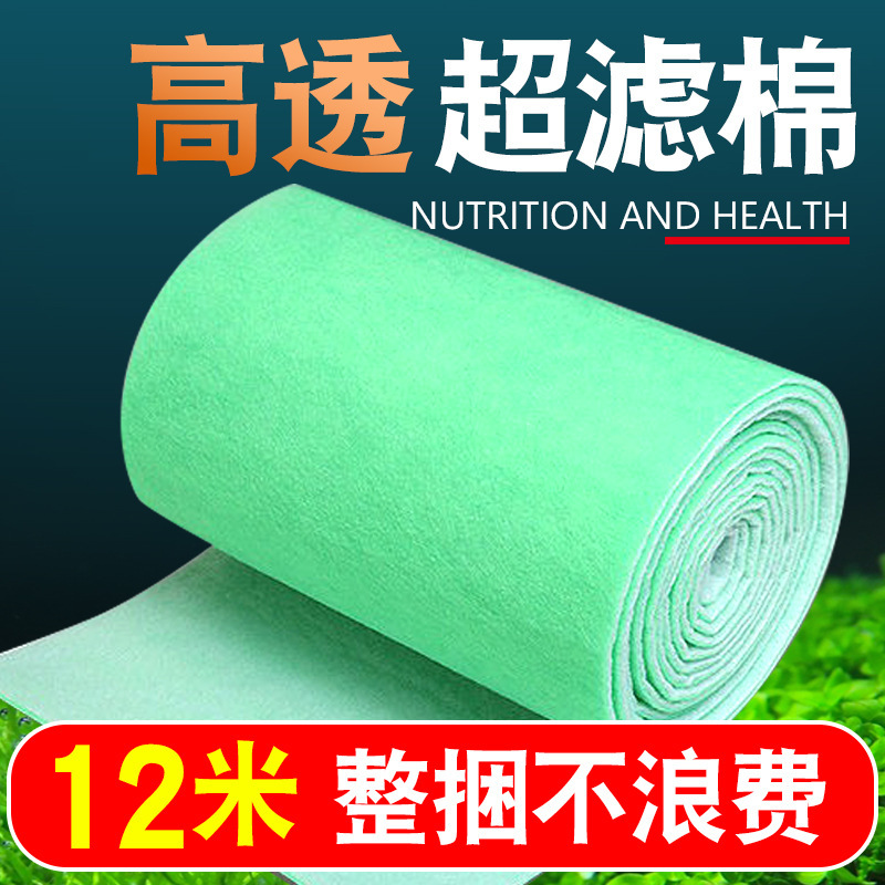 Fish Tank Filter Cotton Green and White Cotton Aquarium Encryption Fish Pond Water Purification Bacteria Magic Carpet Biochemical Cotton Special Filter Material Fish Tank Filter Cotton Green and White Cotton Aquarium Encryption Fish Pond Water Purification Bacteria Magic Carpet Biochemical Cotton Special Filter Material