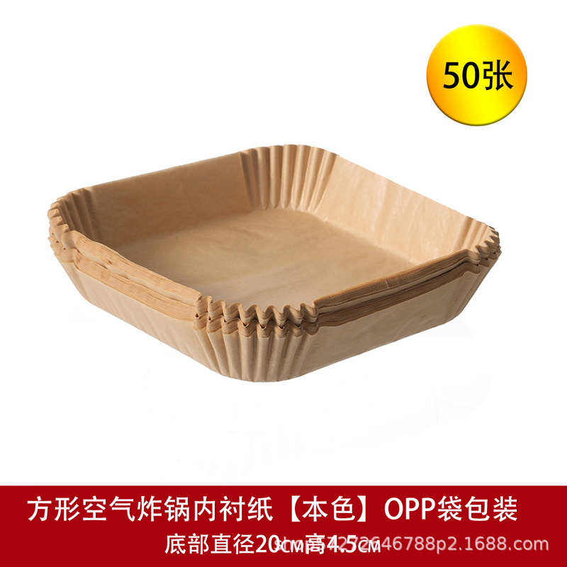 空气炸锅专用纸食品级耐高温防油纸烘焙油纸垫纸厨房一次性吸油纸|undefined