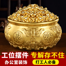 沙金元宝聚宝盆招财工位摆件实心纯黄铜打工人必备办公室聚财存钱
