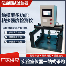 电子拉拔试验仪 水泥砂浆拉伸粘结强度试验机 胶粘剂拉拔仪