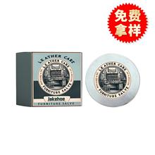 Jakehoe 家具皮革油膏 清洁保养滋养防干裂家具皮革专属养护油膏