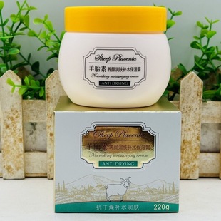 Kaxuan Sheep Placenta Hydrating Cream Astragalus Cream Camel Oil Skin Rejuvenation Brightening Improves Drying 220g