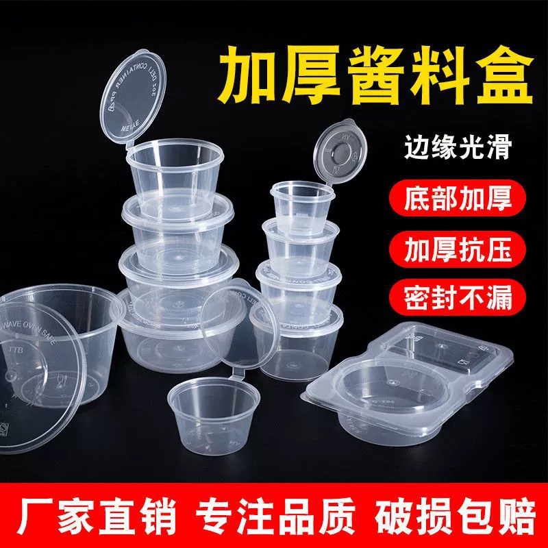 Одноразовая коробка для соуса с крышкой, маленькая миска для супа на вынос, объединенный ланч-бокс с приправой для масла чили