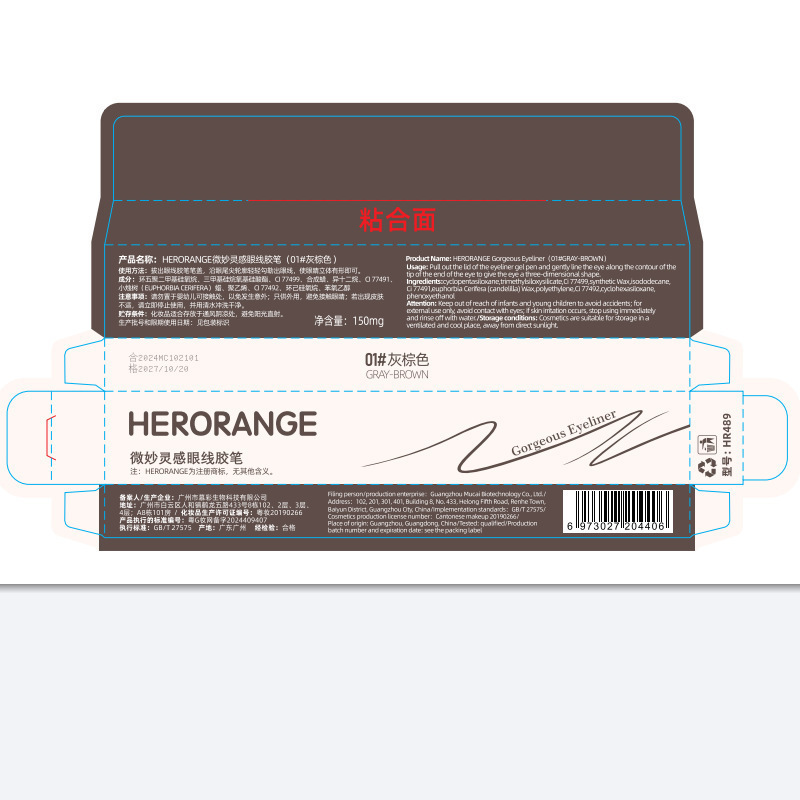 HERORANGE ~ 微妙なインスピレーションのアイライナーは防水します。|undefined