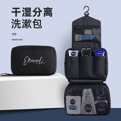 海迎旅行洗面バッグアウトドア洗面用品収納バッグ出張携帯収納袋男性化粧バッグ卸売り