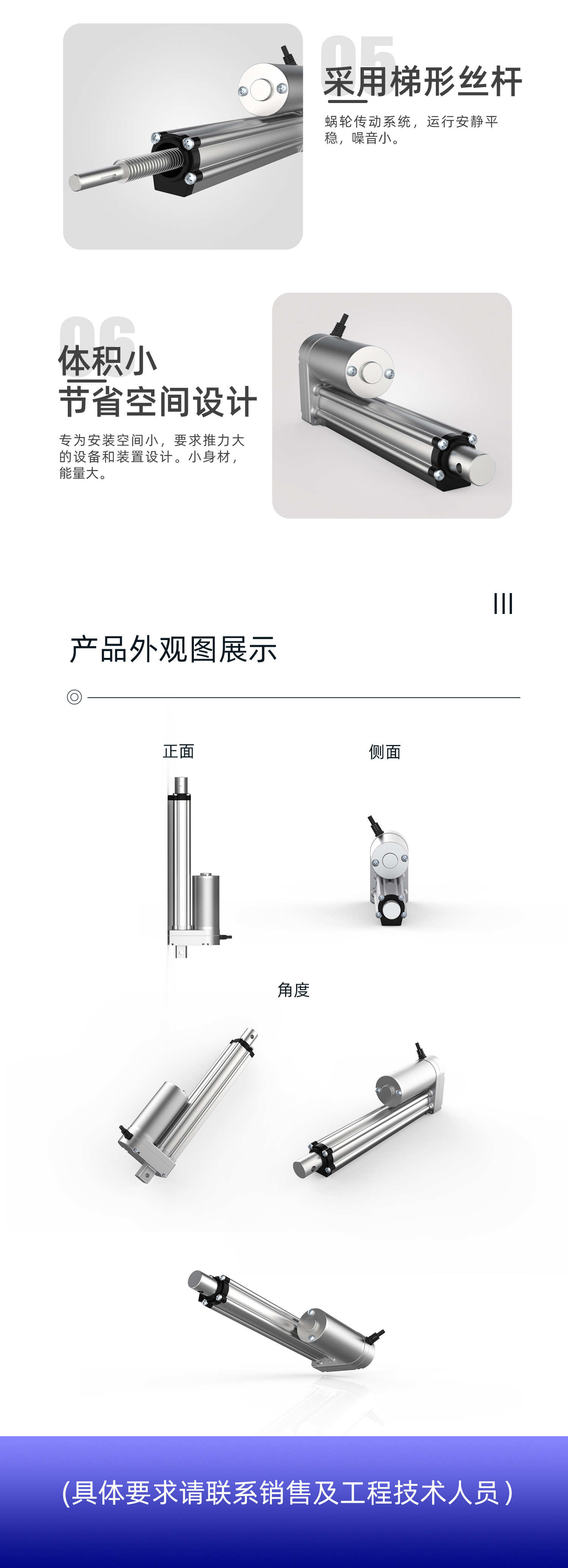 直流电动推杆详情页 (5).jpg