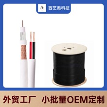 监控综合线 RG59+2C Cable销往马来西亚泰国传输稳定跨境整箱供货