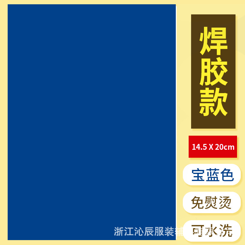 Welding glue sapphire blue