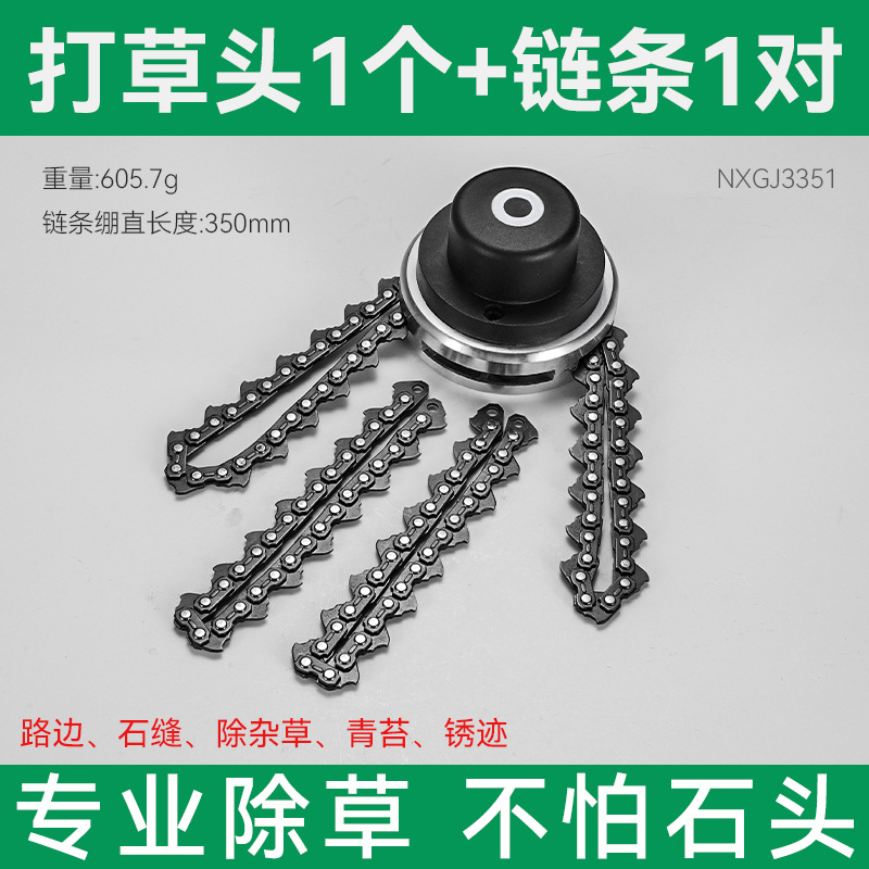 General no le teme a los accesorios de la máquina de césped de piedra Cabeza de césped de alta dureza, engrosamiento, resistencia al impacto, cláusula de la cadena M10 Cabeza de césped