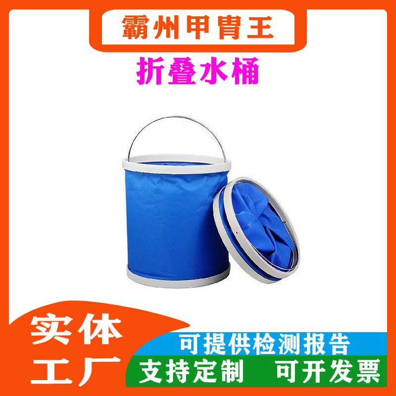 旅行应急用收缩水桶应急救灾折叠水桶防汛救灾物资存水容器