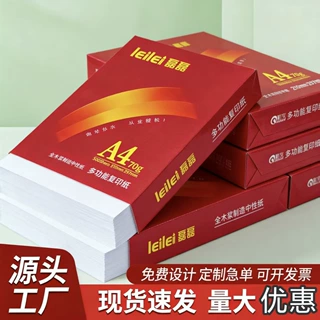 a4打印纸整箱批发a4纸打印办公用纸A4复印纸70g整箱8包装足张足克