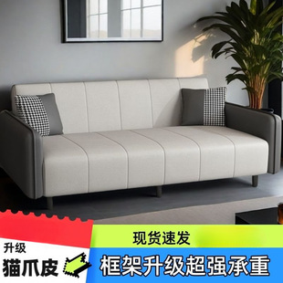 2025 Explosions Small Apartment Living Room Leather Art Sofa Multifunctional Folding Sofa Bed Rental Apartment Two-Person Sofa