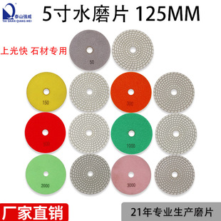 ����ʯ��֬ĥ��C��ĥƬ5��ʯ�Ē���ĥƬ125mmˮĥƬ�ٝ���ĥ�^