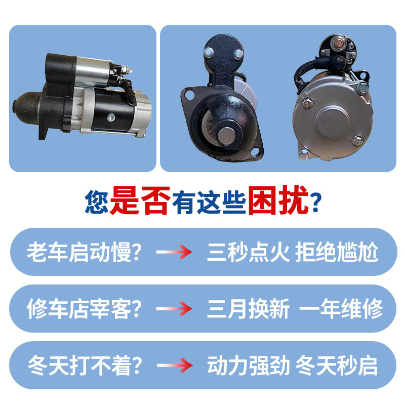 Pure Copper Reduction Starter Motor 3Q5A 24V 11 Teeth Yunnei, Compatible with 4100.4102 Engine