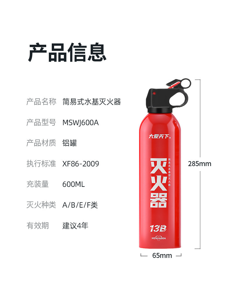 Portable Vehicle-Mounted Water-Based Fire Extinguisher for Car Annual Inspection, Vehicle Fire Equipment, Vehicle Water-Based Fire Extinguisher 13B