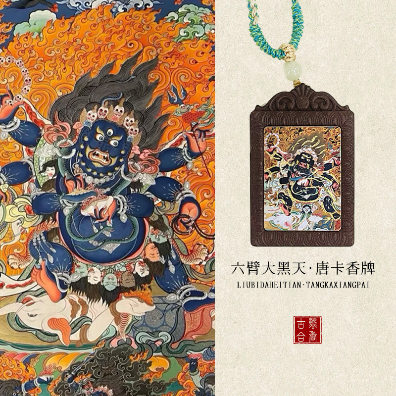 天然材质手工制作藏式绿财神招财纳福唐卡香牌吊坠挂脖合香牌批发|undefined