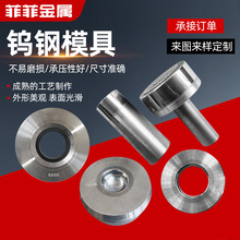 钨钢模具硬质合金拉伸拉丝钻套耐磨缩管缩口轴套YG8零件