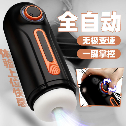 Cross-border Adventurer Fully Automatic Telescopic Pronunciation Sucking Infinitely Variable Speed ​​Men's Fully Intelligent Aircraft Cup Sex Toy