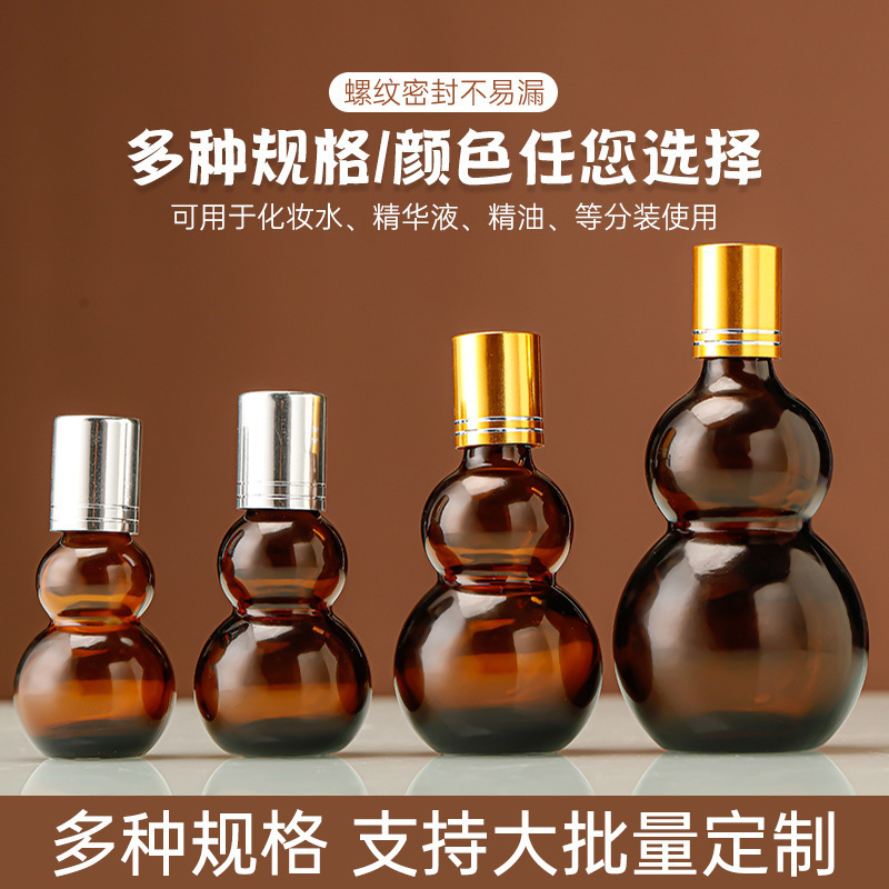 茶色の双瓢箪精油瓶10ml --- 100mlのガラスボール瓶精華原液携帯旅行分注瓶|undefined