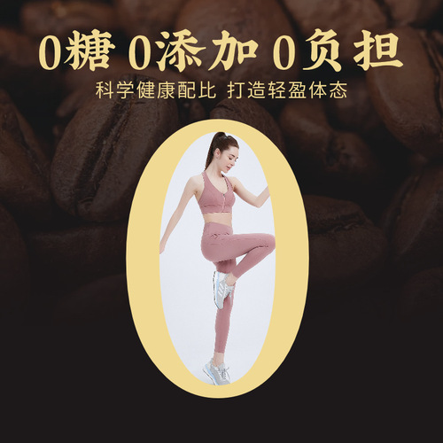 Manufacturer black coffee 0 fat breakfast meal replacement instant black coffee zero sugar zero added hot and cold instant black coffee wholesale