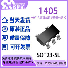 1405 ͬ����ѹת��IC 40V 1A ������ DC-DCоƬ SOT23-5