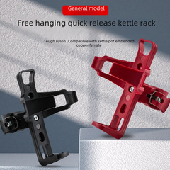 Electric Bike Cup Holder No Drilling Universal Mountain Bike Water Bottle Rack Battery Motorcycle Bike Equipment