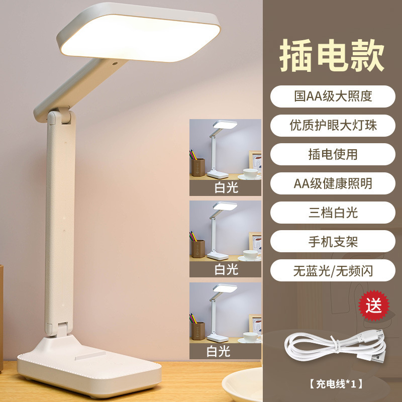 led折叠台灯护眼阅读写作充插两用小夜灯小台灯源头厂家跨境批发|undefined