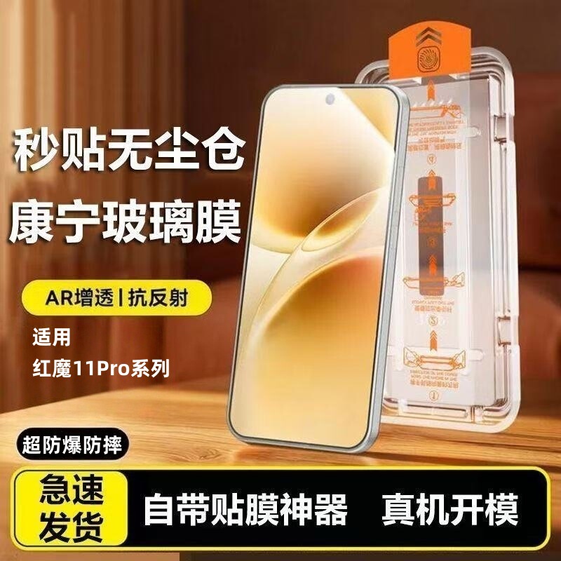 Suitable for Nubia Z80Ultra Corning Tempered Film 70 Full Screen Coverage 60Spro Dust-Free Warehouse Explosion-Proof Mobile Phone Film Suitable for Nubia Z80Ultra Corning Tempered Film 70 Full Screen Coverage 60Spro Dust-Free Warehouse Explosion-Proof Mobile Phone Film