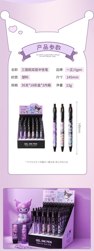 https://www.toonies.cn8698庫洛米立體雙層中性筆1688_01 (4).jpg_800x800.jpg