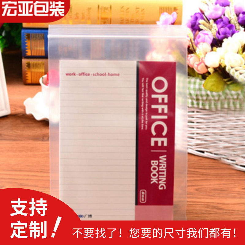 食品级透明自封袋 饼干坚果储存袋 各种规格厚度收纳袋资料袋批发