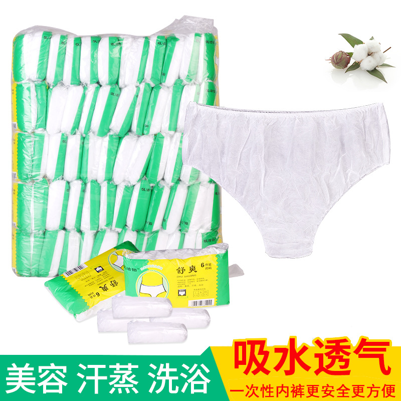 Single-Layer Thickened Sms Non-Woven Fabric Unisex Underwear for Beauty Salons and Sauna Rooms