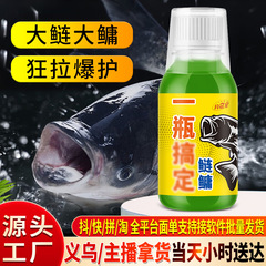 鲢鳙大胖包头雄鱼花白鲢一瓶鱼饵料搞窝料定钓鱼小药水开口添加剂