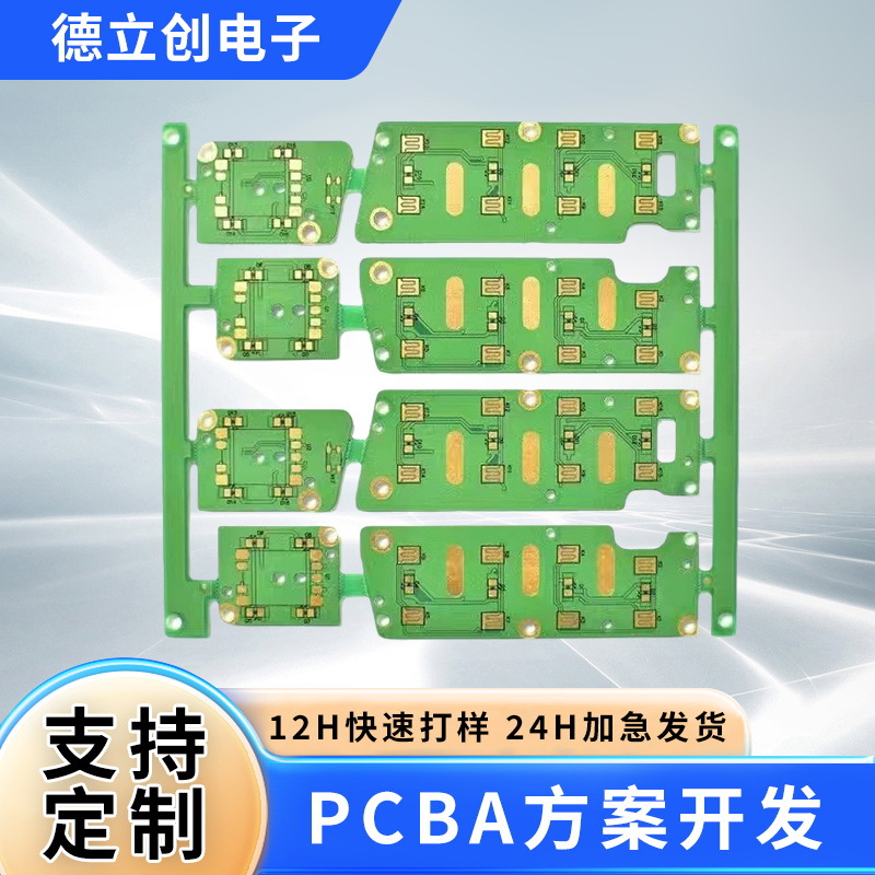 广州新塘贴片加工按键板液晶电视接收头pcba电路板设计抄板打样