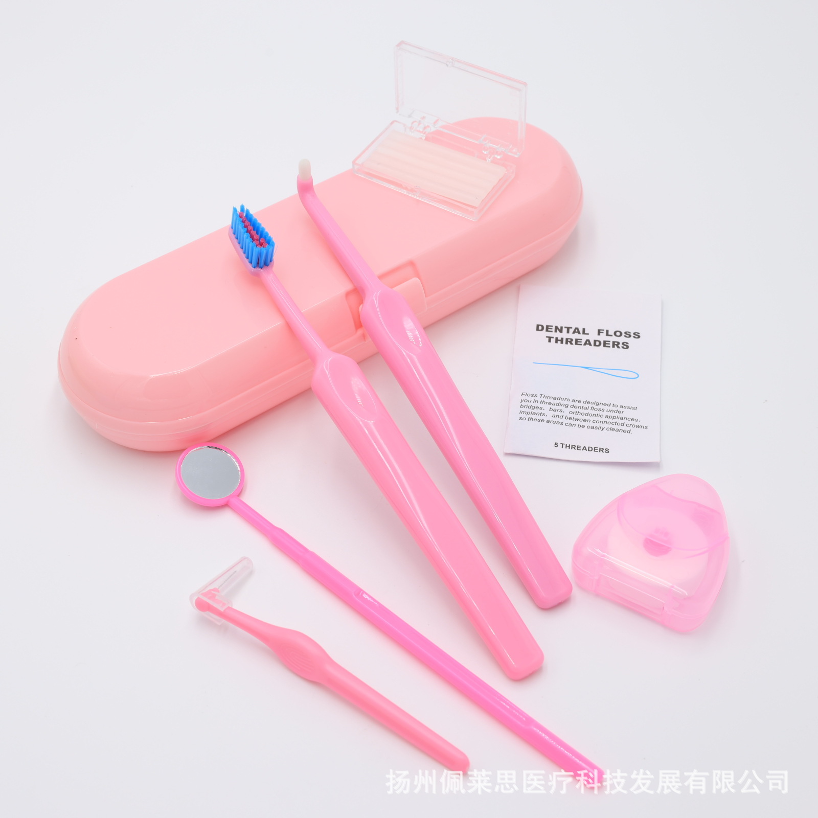 矫正牙齿清洁套装 正畸保护蜡 正畸牙刷牙线 正畸护理套8件套