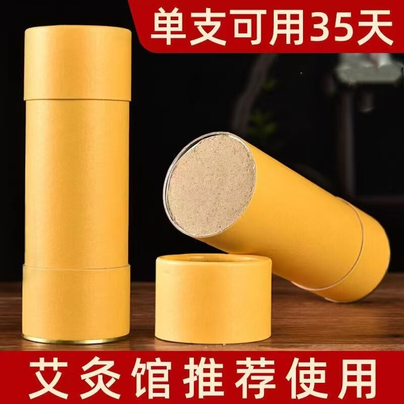 黄筒灸7.0太灸棒紙筒灸棒灸吊り灸筒灸太灸棒灸柱家庭用南陽灸棒工場|undefined