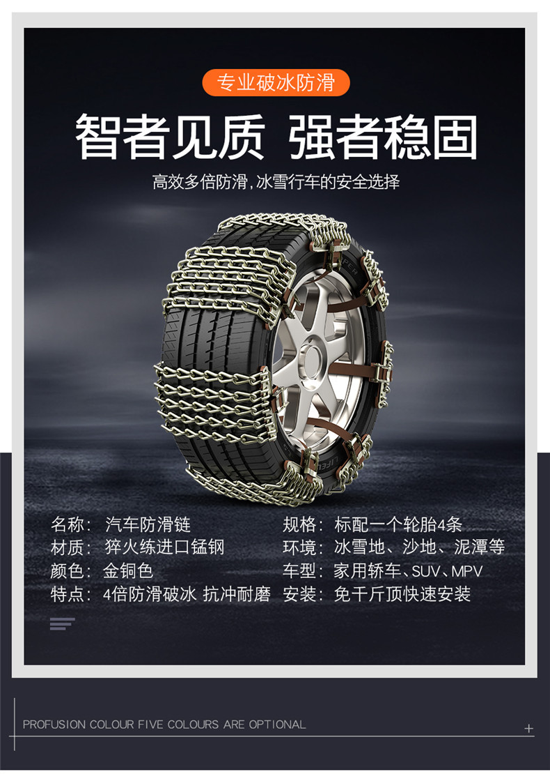 Car anti-skid chains, tire anti-skid chains, car anti-skid chains, SUV off-road vehicle universal anti-skid chains with four iron bars