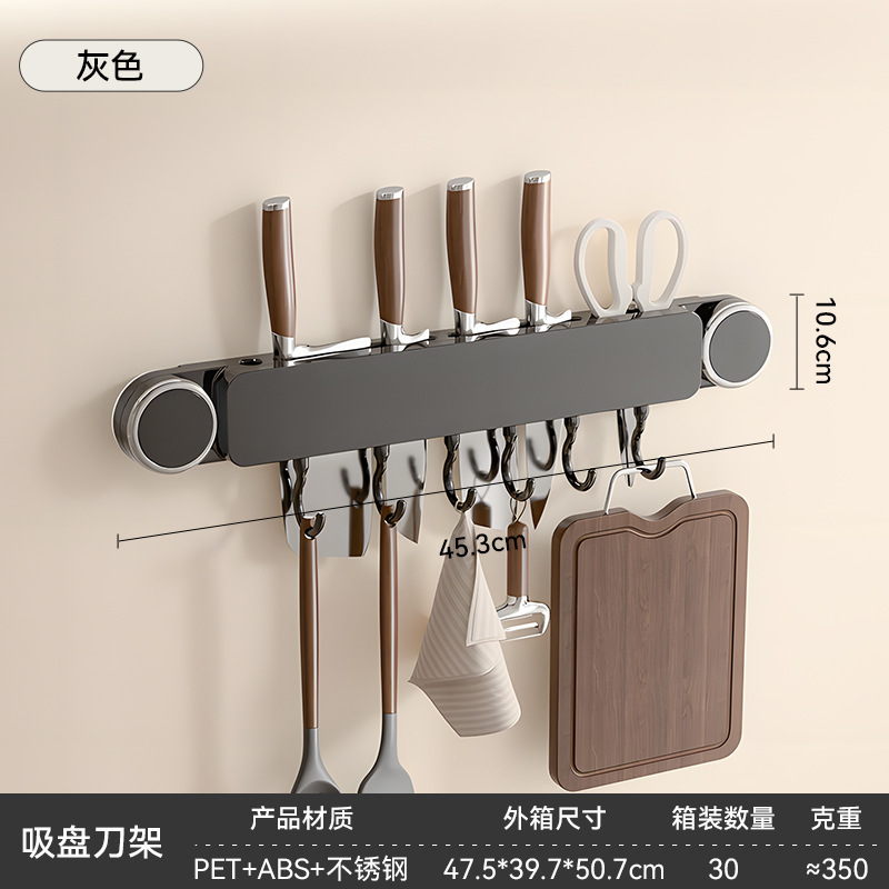 吸盘刀架多功能厨房置物架壁挂带挂钩厨具勺子挂架刀具铲子收纳架|undefined