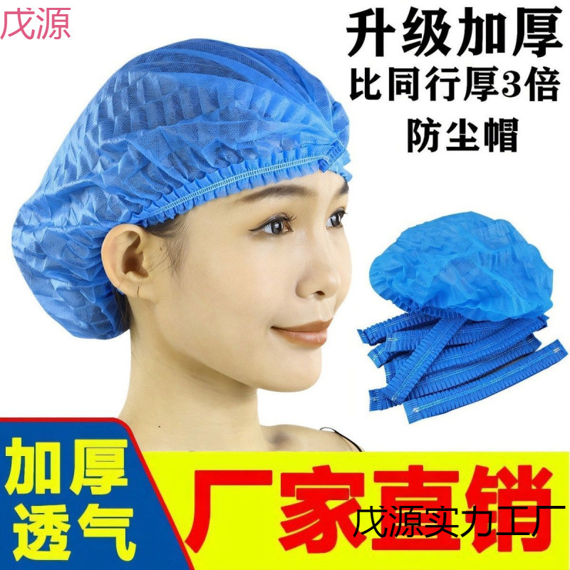 加厚一次性帽子头套条形帽食品厨房制药防尘无纺布网帽子批发|undefined