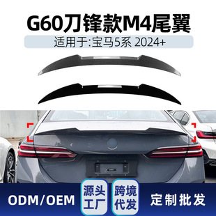 �m��bmw���R5ϵi5 g60 525i 530i 2024+ m4���hβ������羳���b