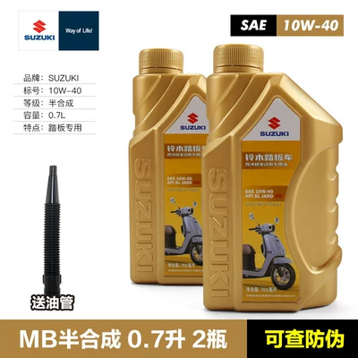 Gasoline Engine Oil | Dao, Han Jun, QS150 - mb-semi-synthetic-gold-bottle-07l-x-2-bottles
