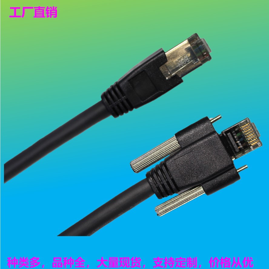 GIGE含POE带螺丝锁定高柔拖链耐折弯RJ45网线视觉工业相机用线缆