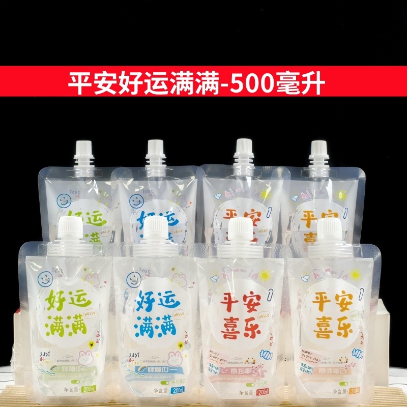 豆浆袋子一次性中药液体包装袋外卖汤袋饮料酸梅汤透明自立吸嘴袋|undefined