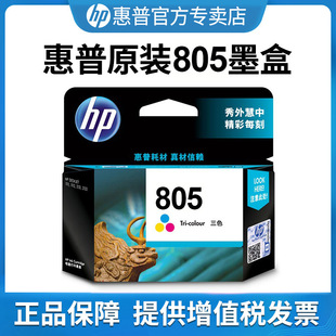 HP���մ�ӡ�Cԭ�bī��805��̖�����ɼ�ī�m���DJ1212��ӡ�C2332