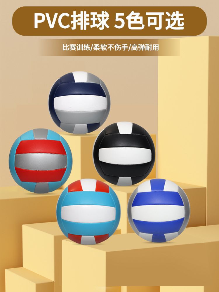Volleyball No. 5 thickened No. 5 PU for middle school students…